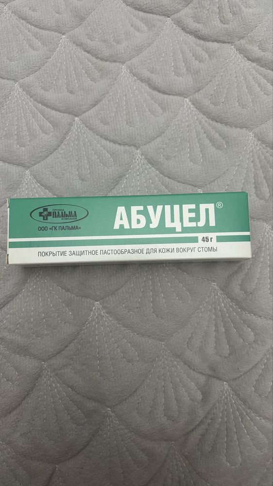 Абуцел паста новая
