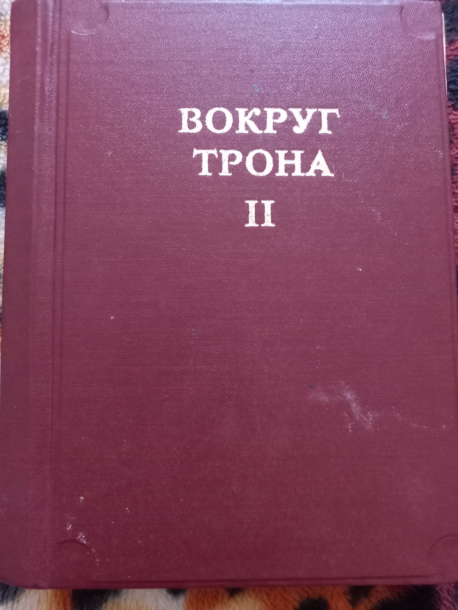 Продаётся антикварные книги