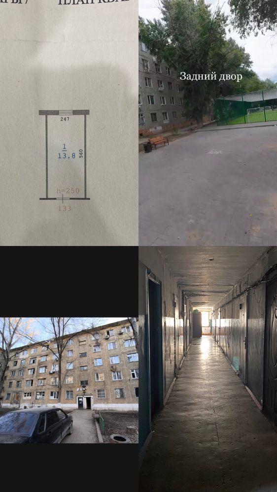 Продаётся 1 к. кв. на 1 этаже (бывшее общежитие)