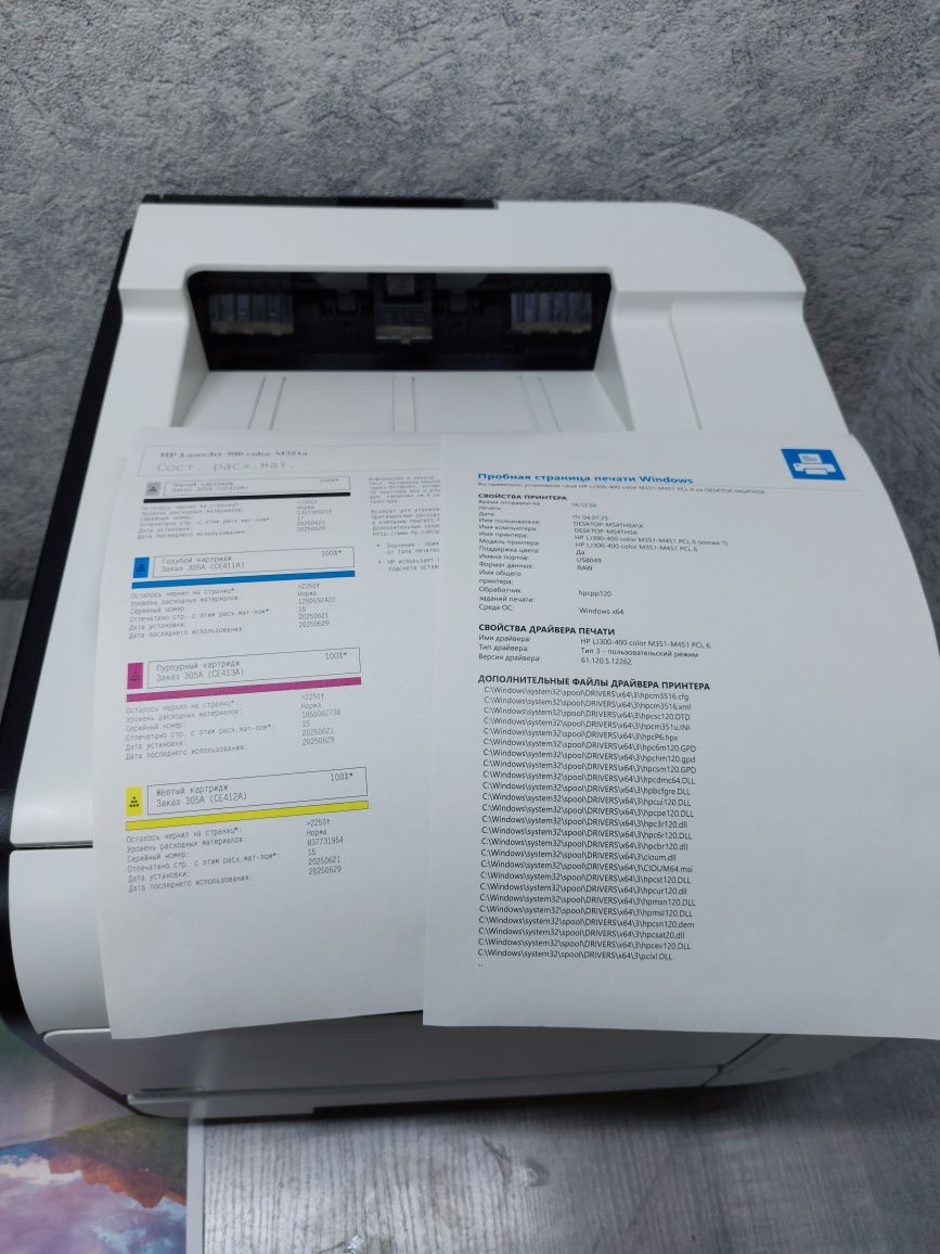 HP Color 300 M351a
Цветной лазерный принтер
