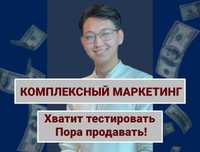 Таргетолог/Смм/таргет/Маркетолог/Дизайн