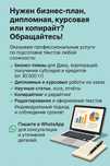 Нужен бизнес-план, дипломная, курсовая или копирайт? Обращайтесь!