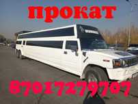 Лимузины от 10 до 25 посадочных мест для вашего мероприятия