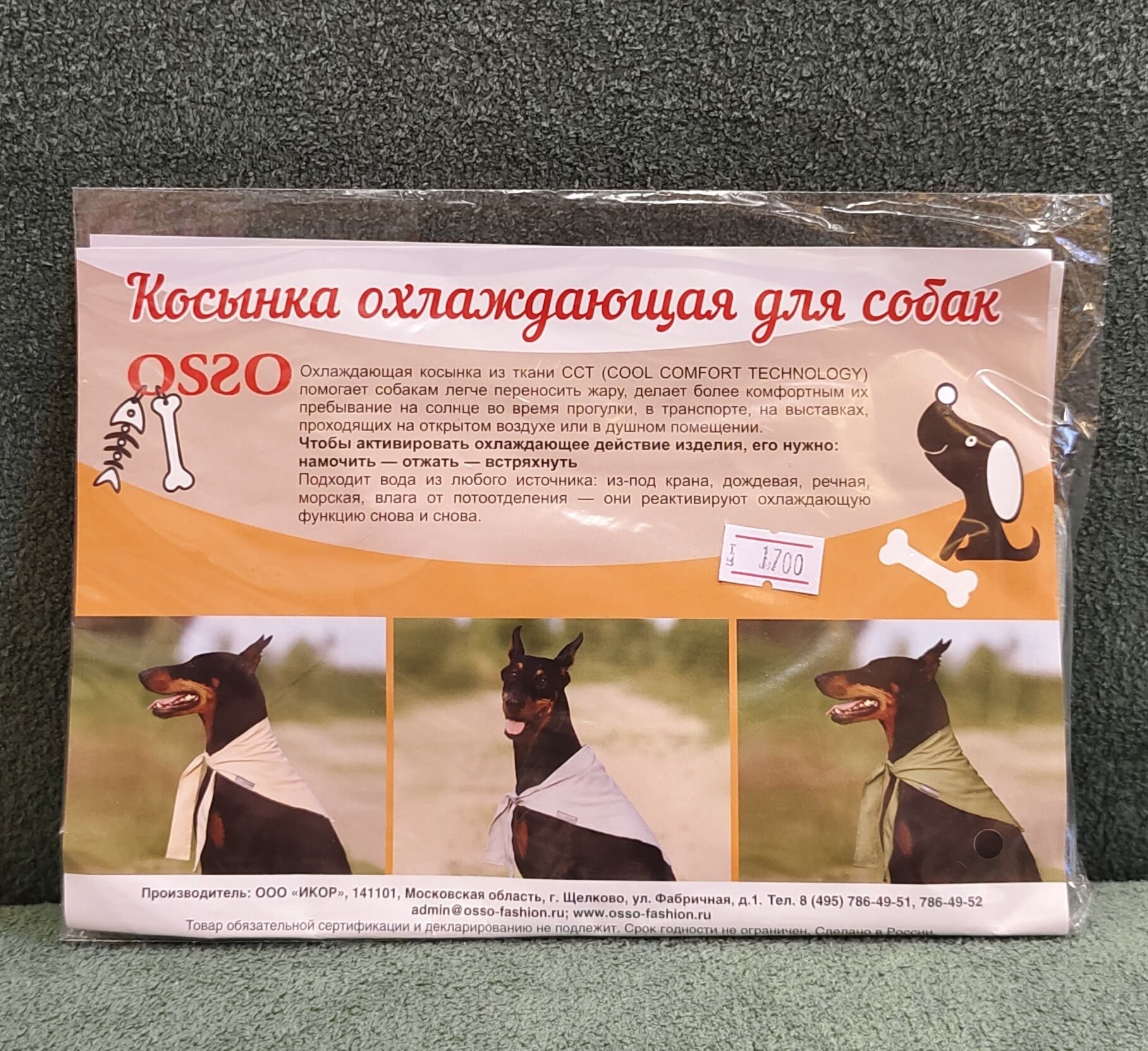 Косынка охлаждающая для собак