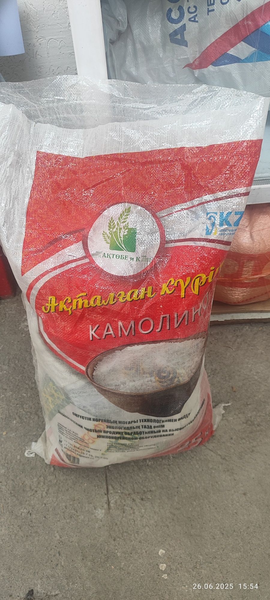 Пустые мешки от крупы