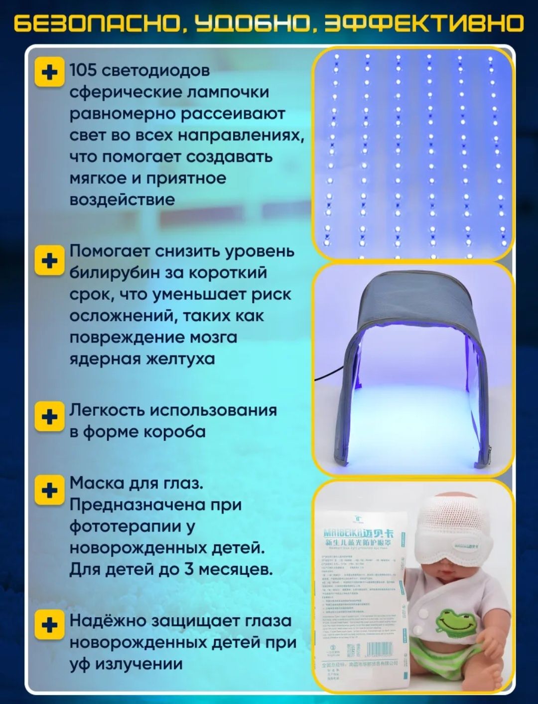 Лампа от желтухи