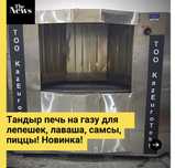 Оборудование для выпечки