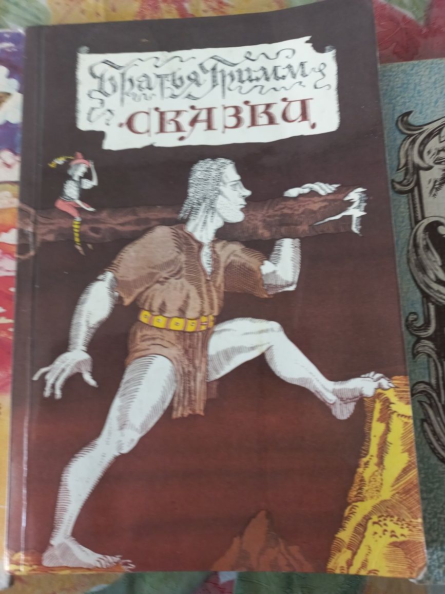 Продам сказки народов мира.