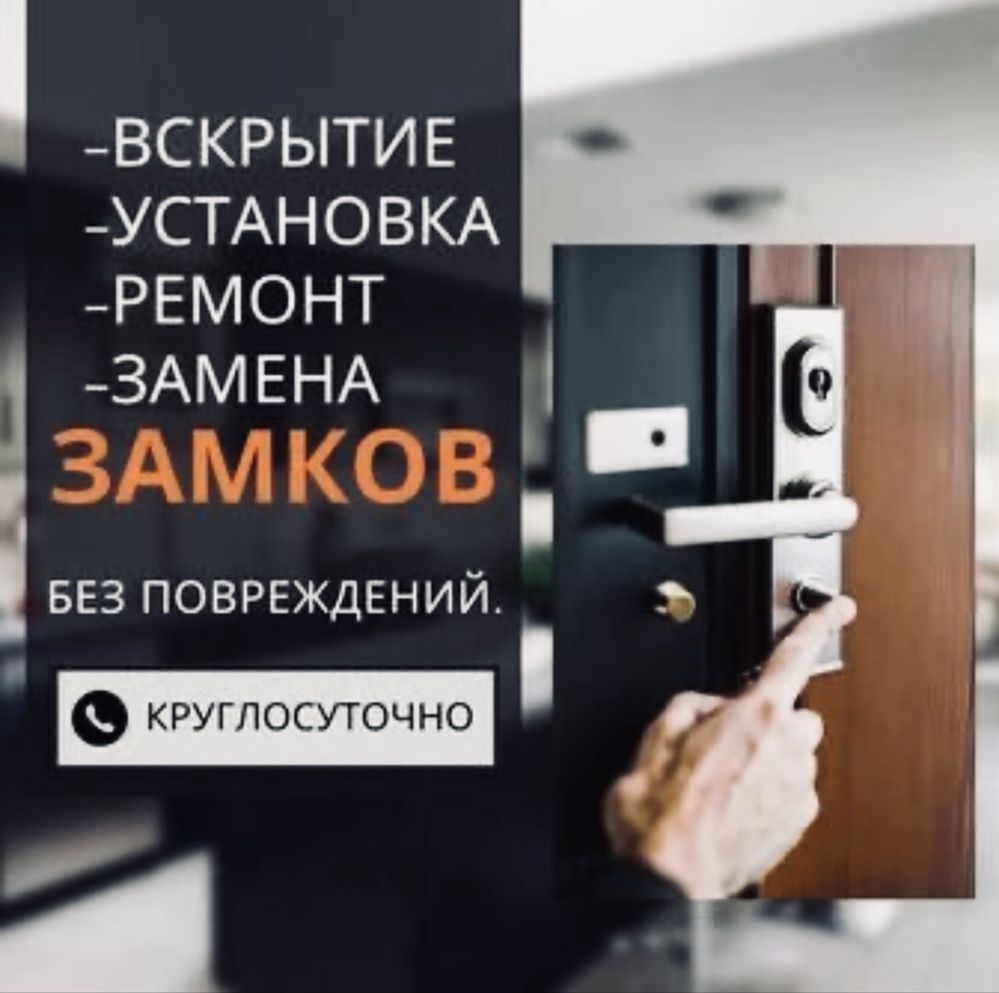 Вскрытие замков сейфа Замена установка замка замков Медвежатник