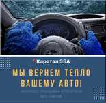 Промывка радиатора печки ремонт автопечки пешка жөндеу
