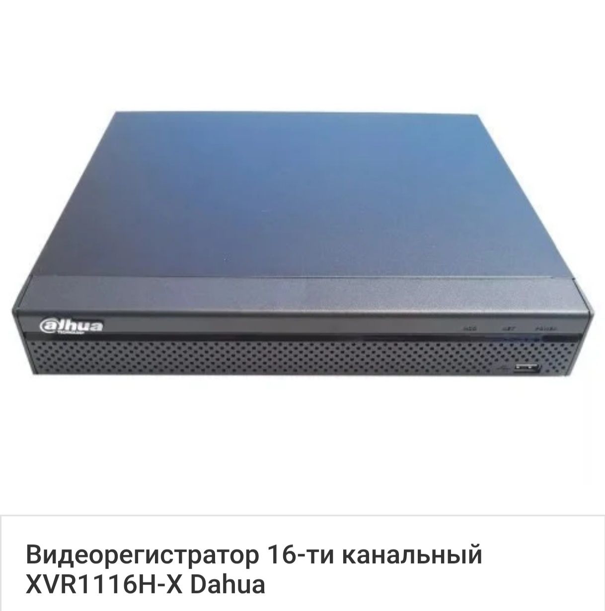 Видеорегистратор 16-ти канальный