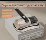 Пылесос для мебели