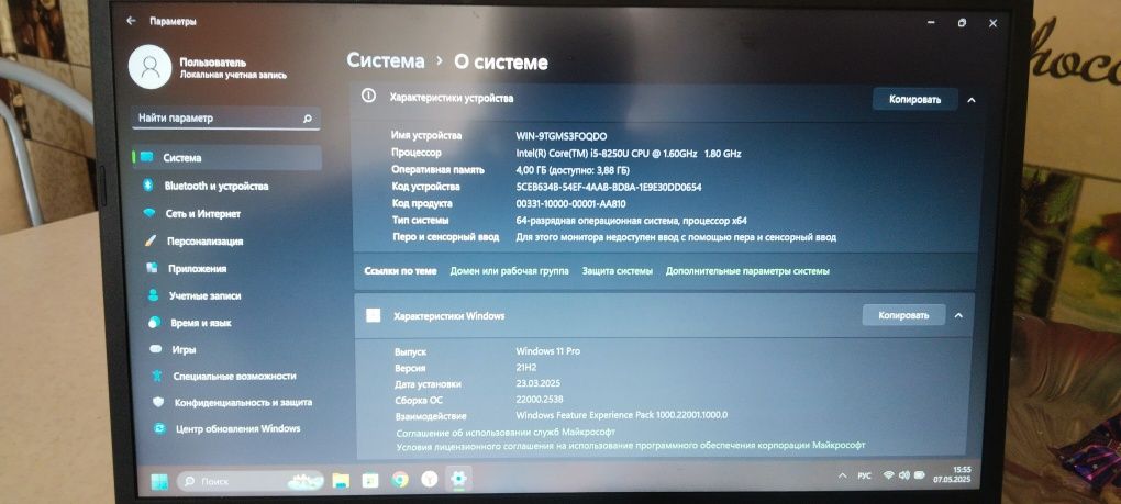 Продам ноутбук Asus X507U