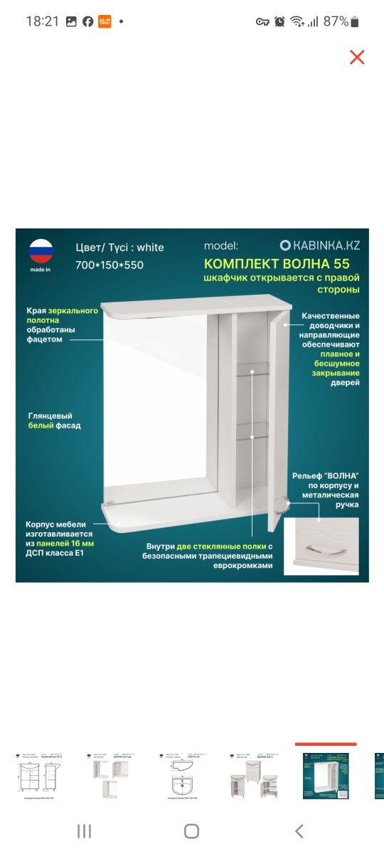 Комплект для ванной