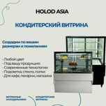 Шок цена! Кондитерские витрина и витринный холодильник по низком ценам