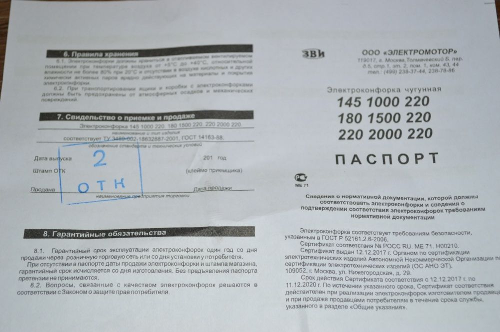 ПРОДАМ ЭЛЕКТРОКОНФОРКУ ЧУГУННУЮ в коробке ! D=180 mm. Произ-во Россия.