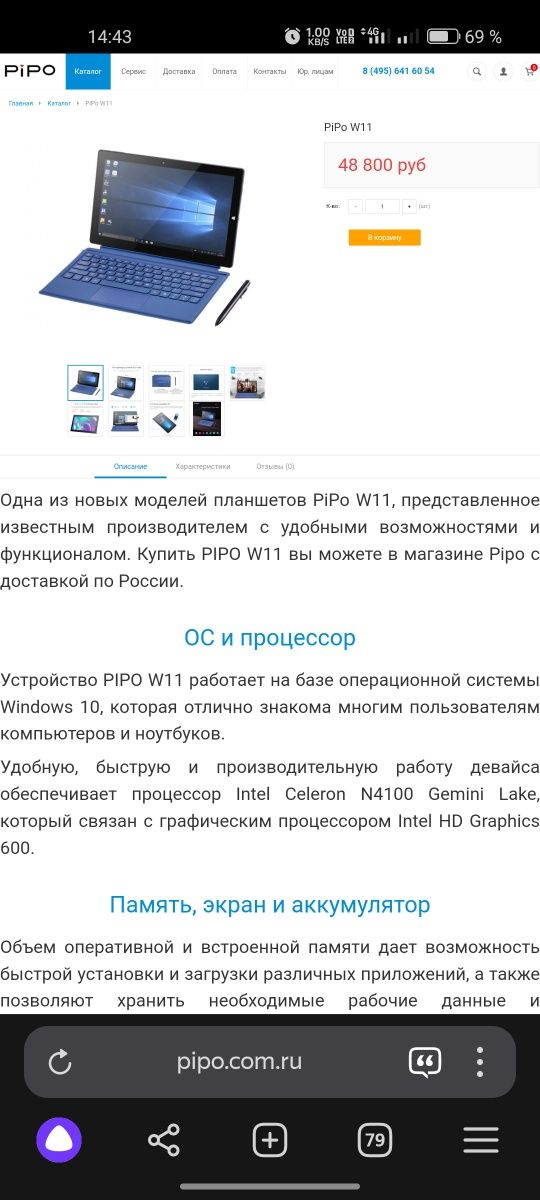 Ноутбук планшет обмен торг