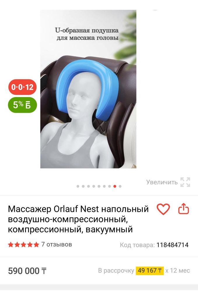 продам массажное кресло