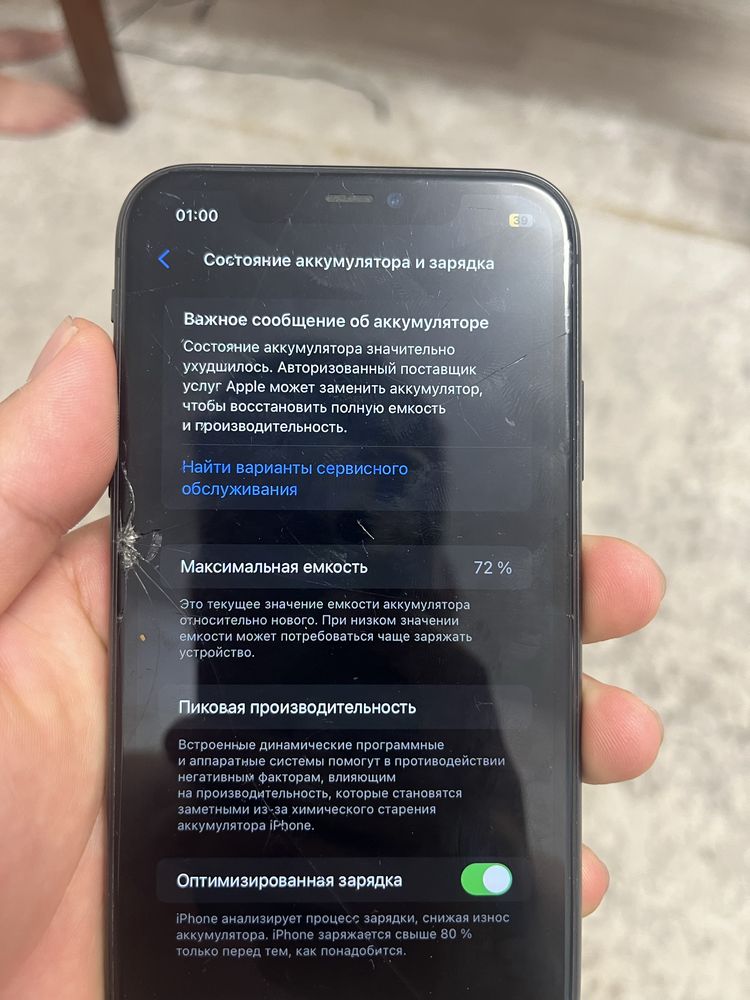 Iphone 11 черный продам