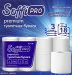 Бумага туалетная "SoffiPRO Premium", 3 слоя; 8 рулонов; 100% целлюлоза