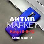 Redmi 9(32gb) | Актив Маркет