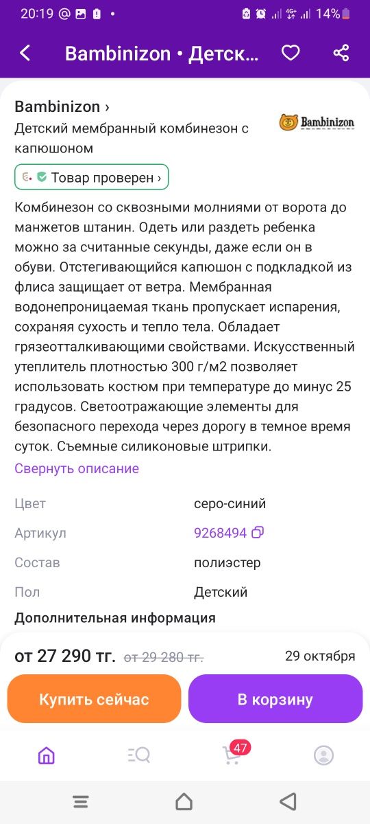 Продам костюм зимний