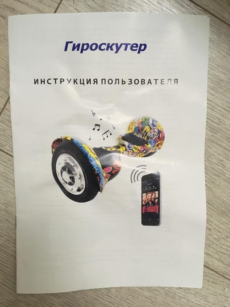 Продам гироскутер.Почти новая.Или обмен шин.диск и строй.мат.доставка