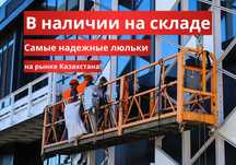 Люлька строительная ZLP630, Честный метраж тросов и кабелей – 100 М