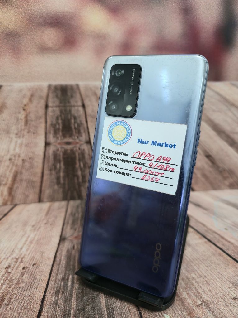 Oppo A74 на 128гб Nur Lombard
