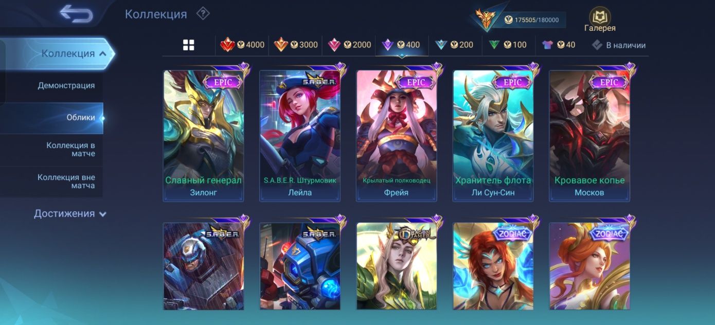 Продам аккаунт mobile legends