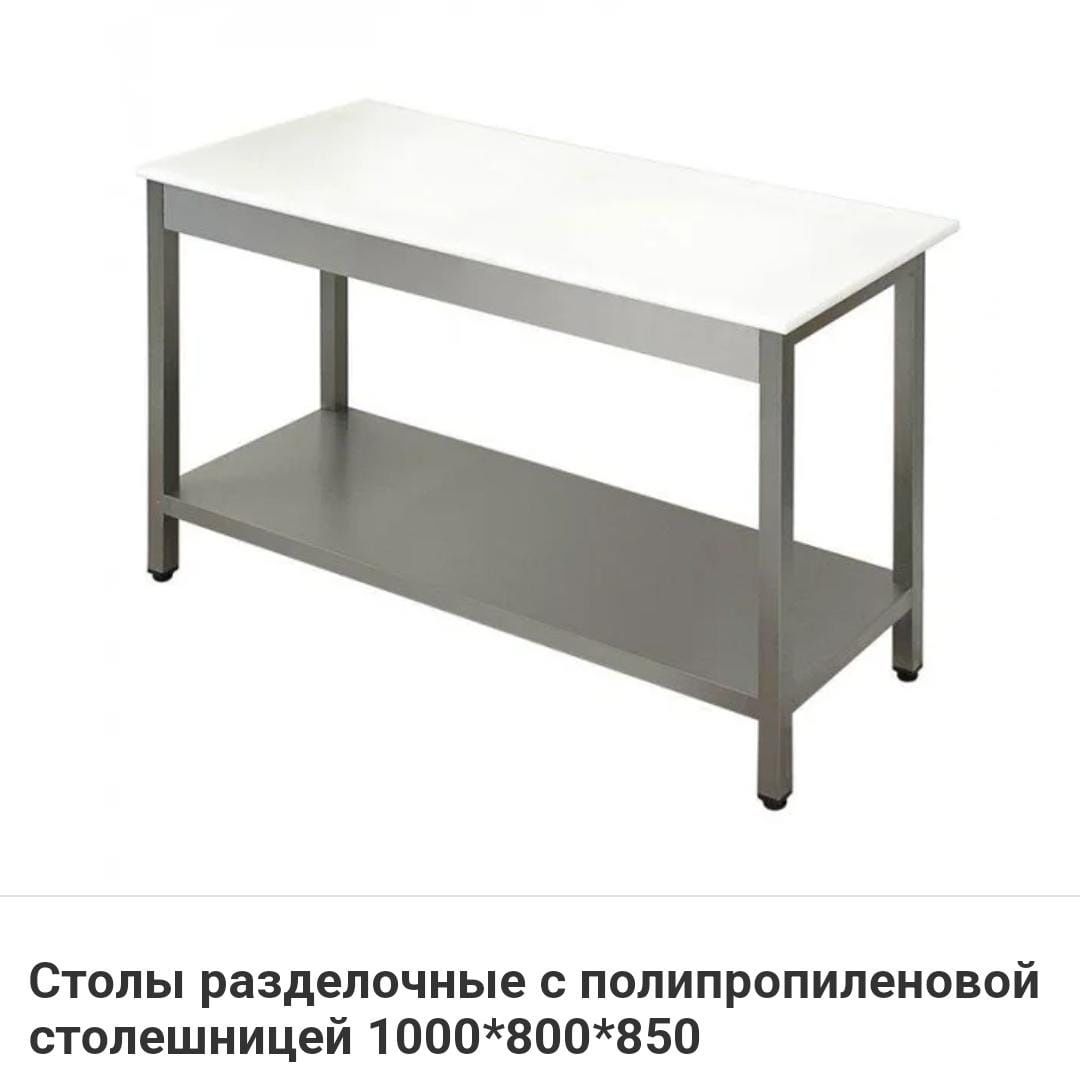 Стол Из Нержавейки С Бортиком Гастроемкость gn 1 1 Полка Настенная ЖМИ
