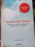 Для тех,кто хочет жить без хлама