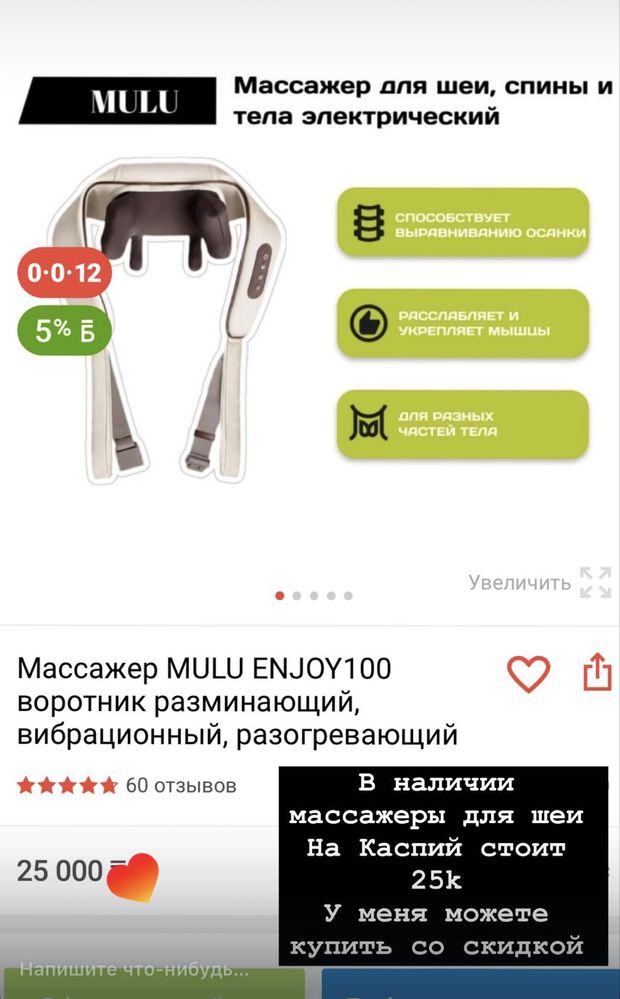 Продаю супер массажер для шеи