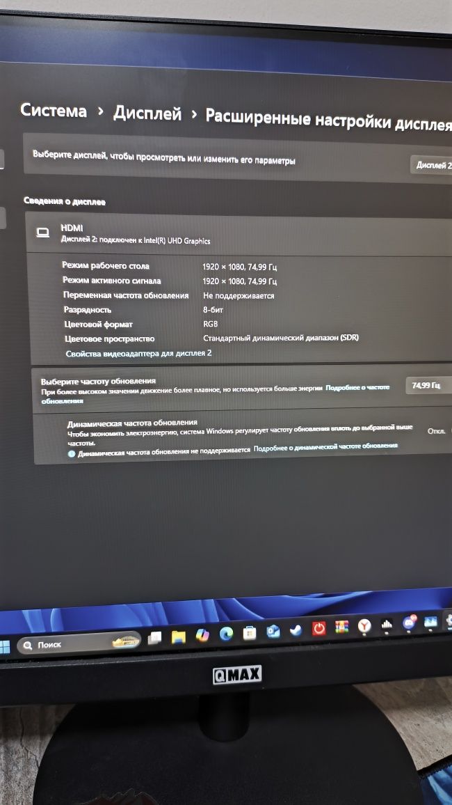 Монитор  Qmax kd221h на 75 Гц 21.5дюйм