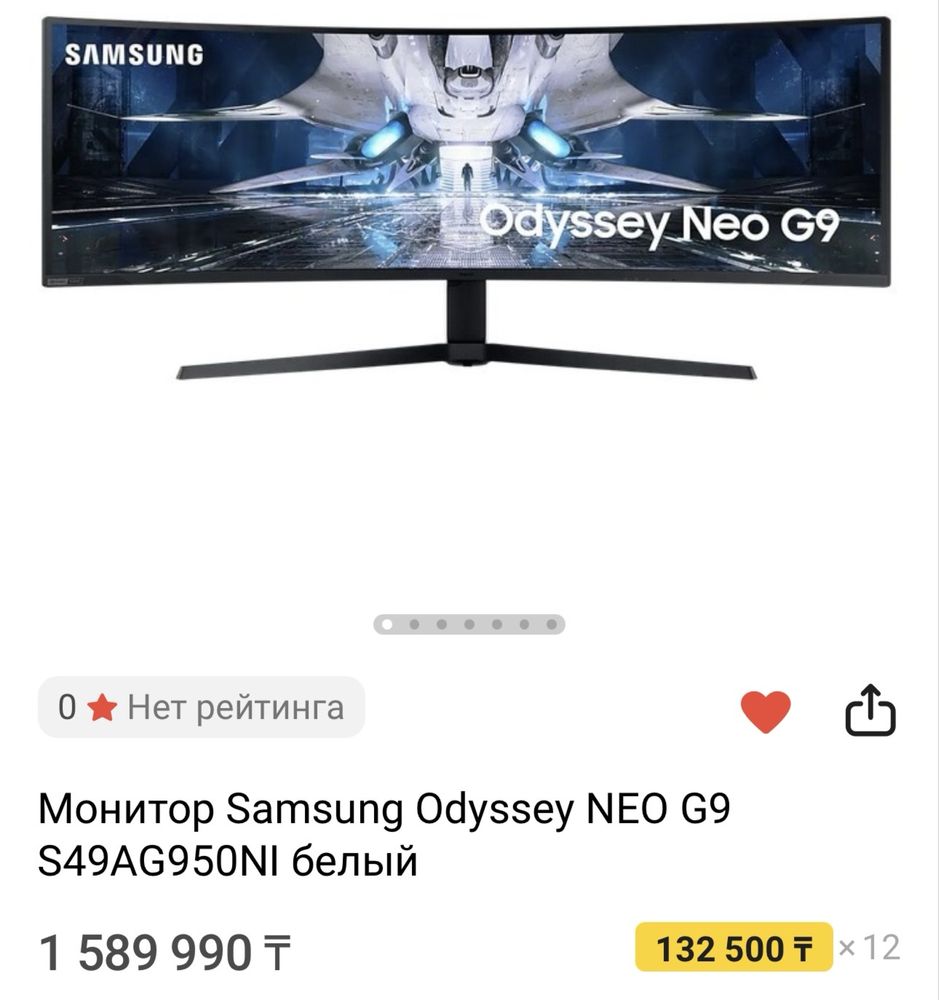 Samsung Odyssey G9 NEO