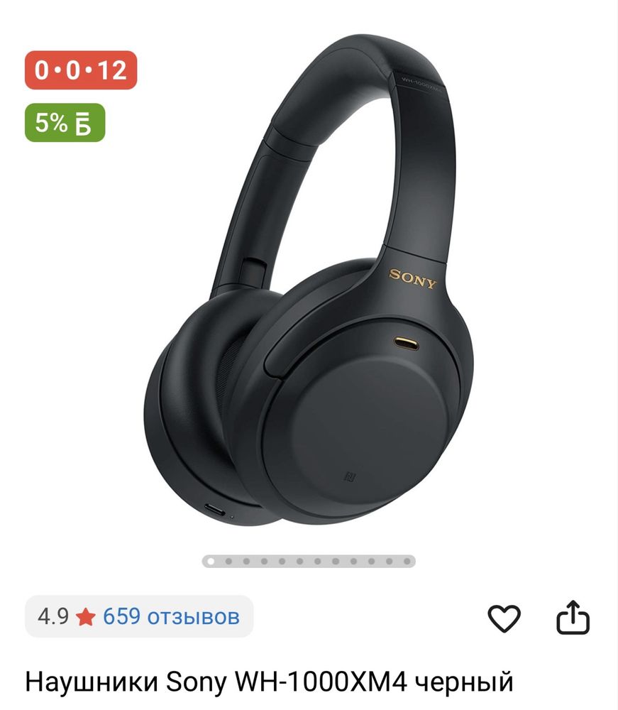 Sony wh-1000mx4 черные