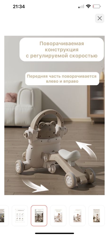 Продам толокар 3в1