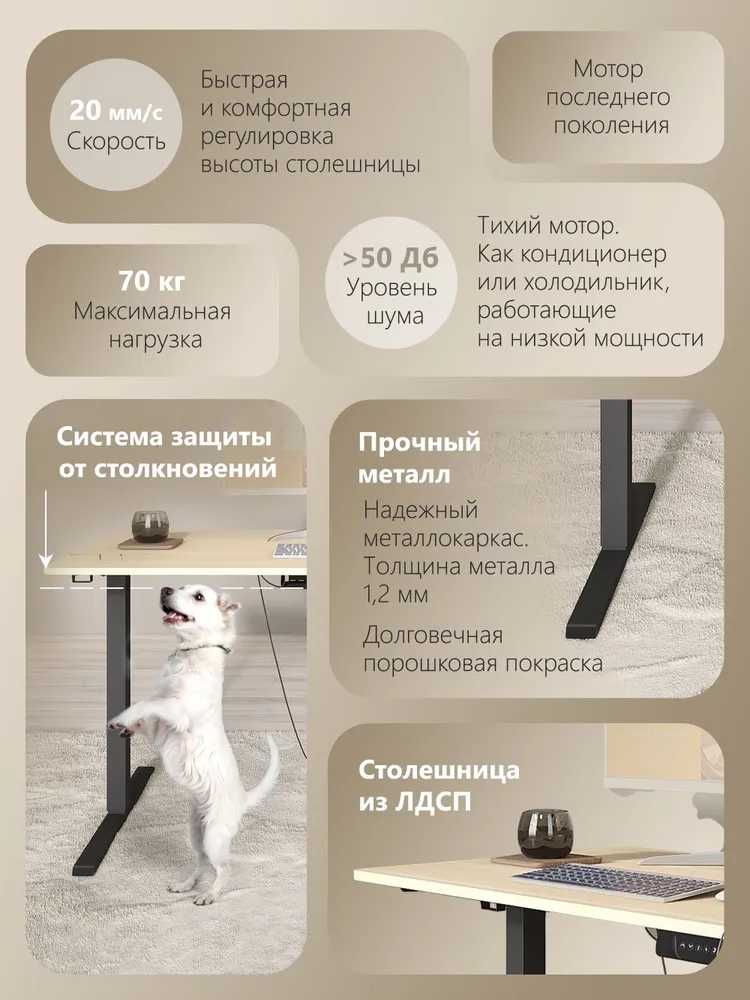 Стол с регулировкой высоты / Подъёмный стол