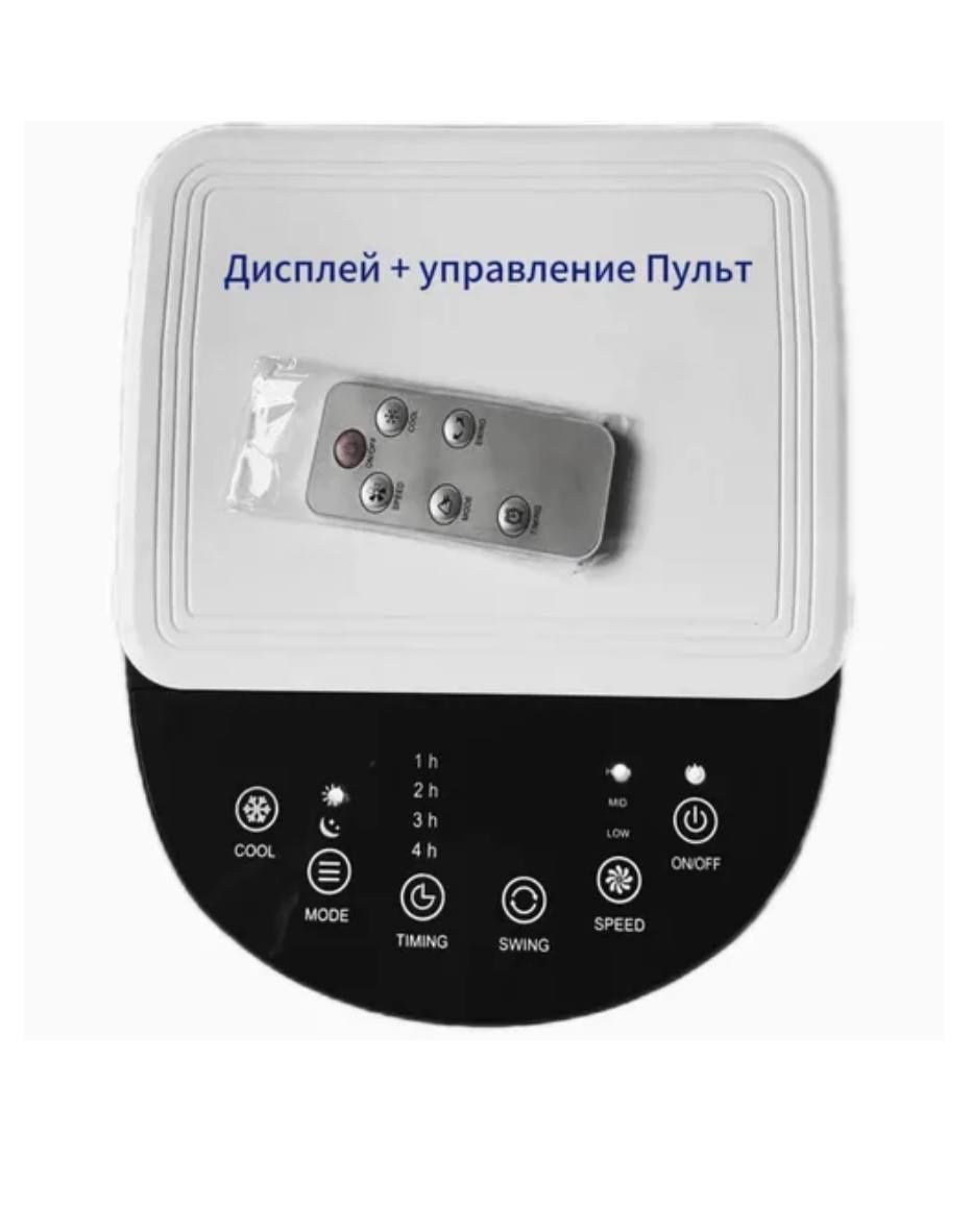 Мини кондиционер напольный на воде