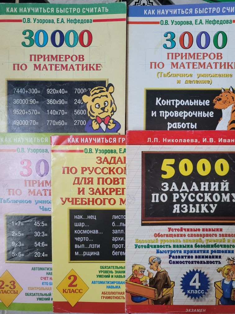 Продам рабочие тетради разные класы