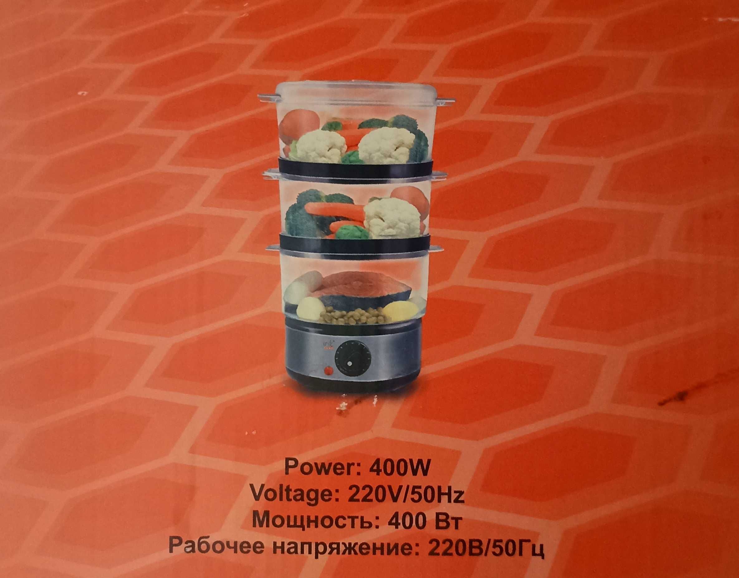 Продам пароварка, кухня, для дома, посуда, подарки
