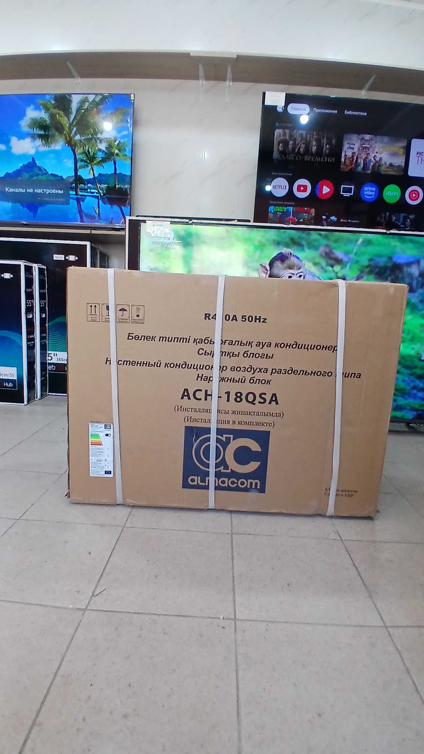 Кондиционер ALMACOM 18й с монтажным комплектом