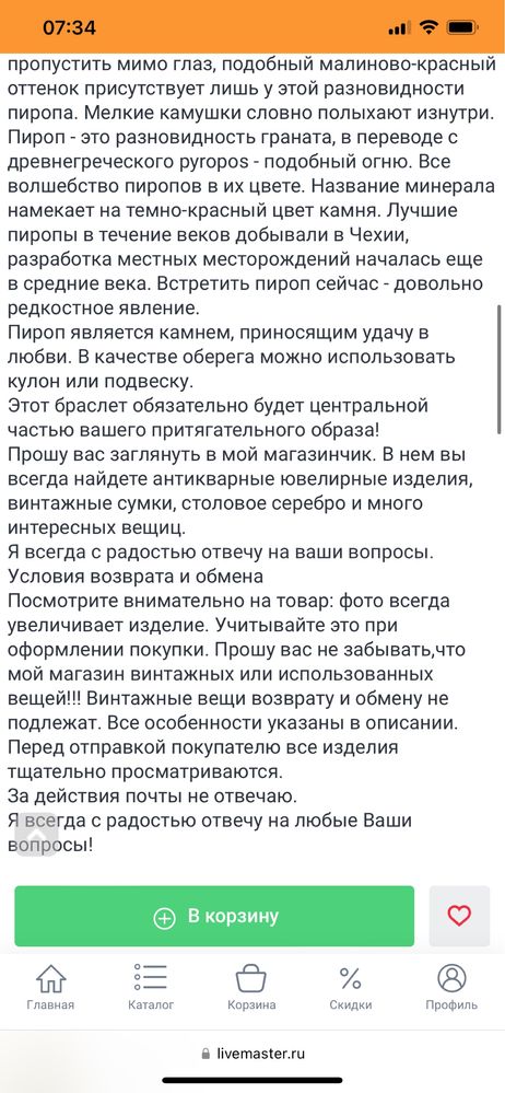 Браслет женский чешский гранатовый Турнов,