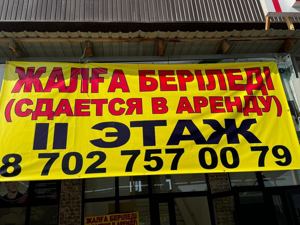 Дом+здание сатылады,Арендага берыледы