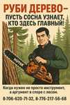 СПИЛ ДЕРЕВЬЕВ работаем 24/7