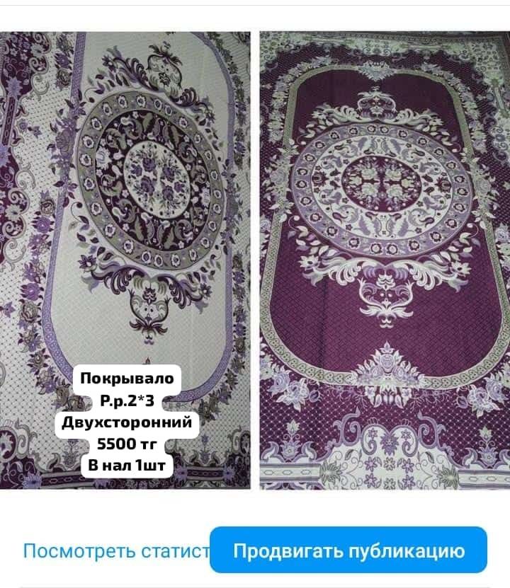 Туркменский текстиль