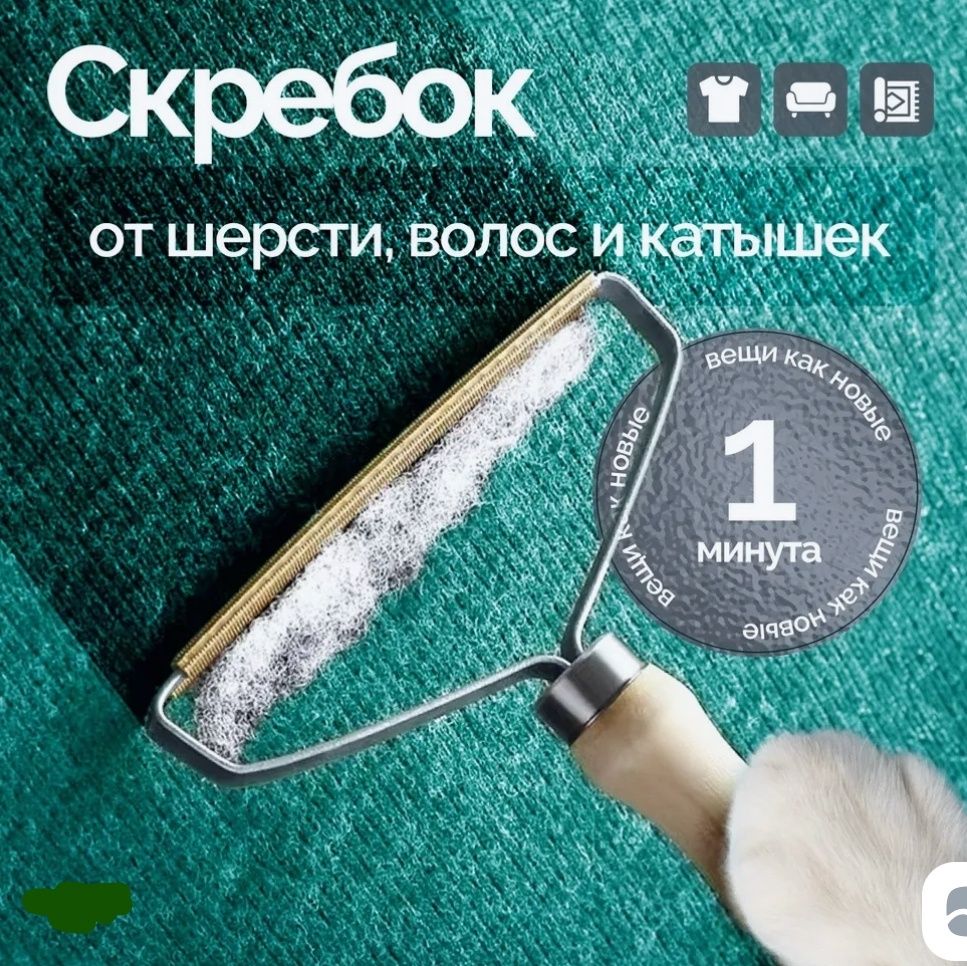 Щетка для одежды Скребок для удаления шерсти животных пуха волос