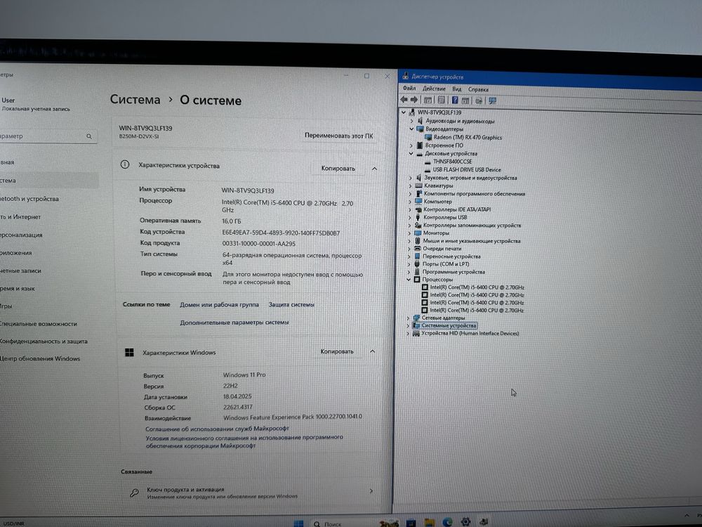 Продам игровой компьютер (системный блок)