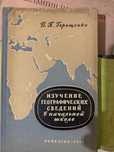 Книги ссср,разные