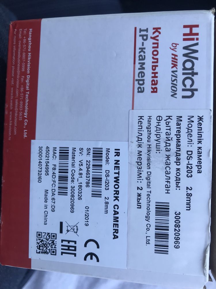 IP-камера HiWatch DS-I203